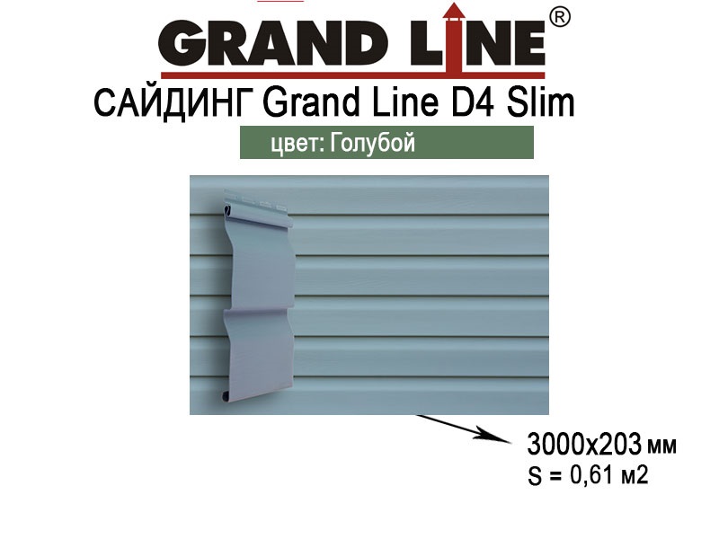 Сайдинг Grand Line 3,0 Классика Голубой