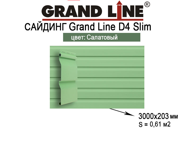 Сайдинг Grand Line 3,0 Классика Салатовый